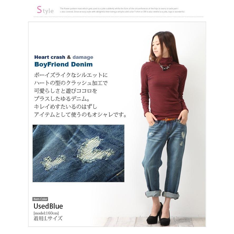 パンツ デニム ジーンズ レディース ダメージデニム ハート クラッシュ  