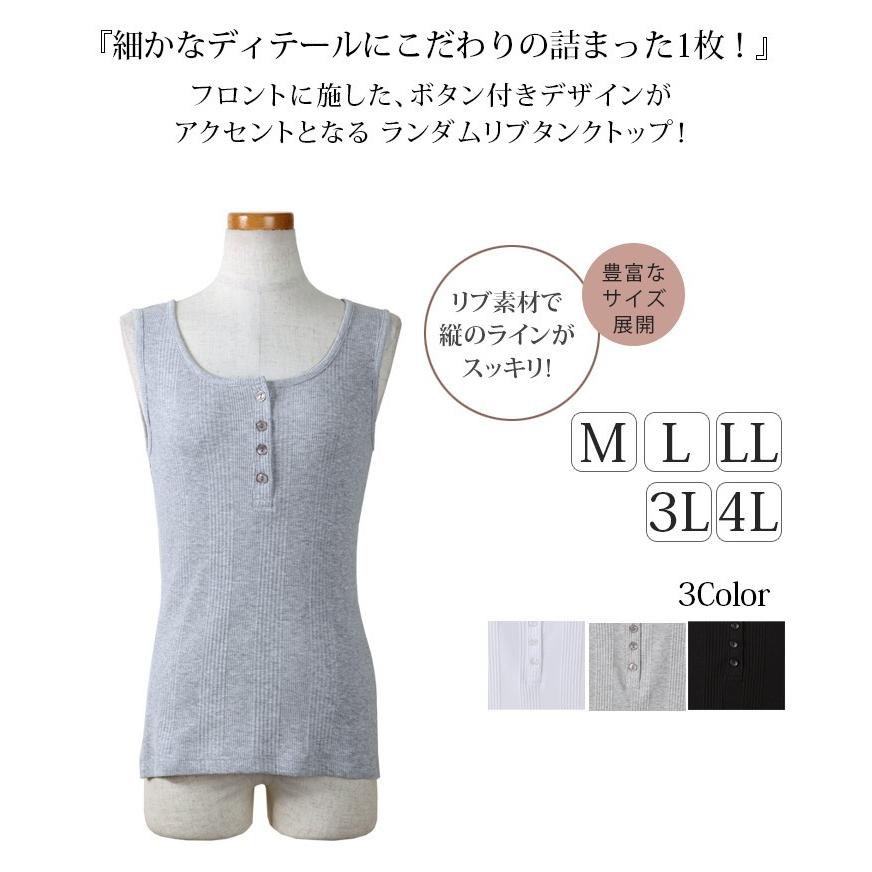 タンクトップ レディース キャミソール インナーウェア タンク 重ね着 リブ ランダムリブ ボタン付き 綿 M L Ll3l4l 大きいサイズ ストレッチ 0909 T Basic Style 通販 Yahoo ショッピング