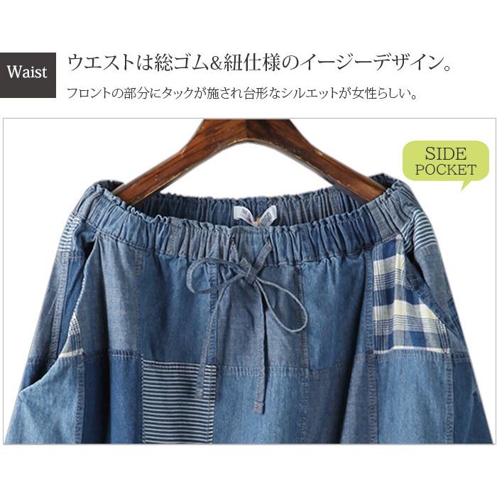 スカート ロングスカート レディース パッチワーク リメイク風 スカート ロングスカート レディース パッチワーク リメイク風
