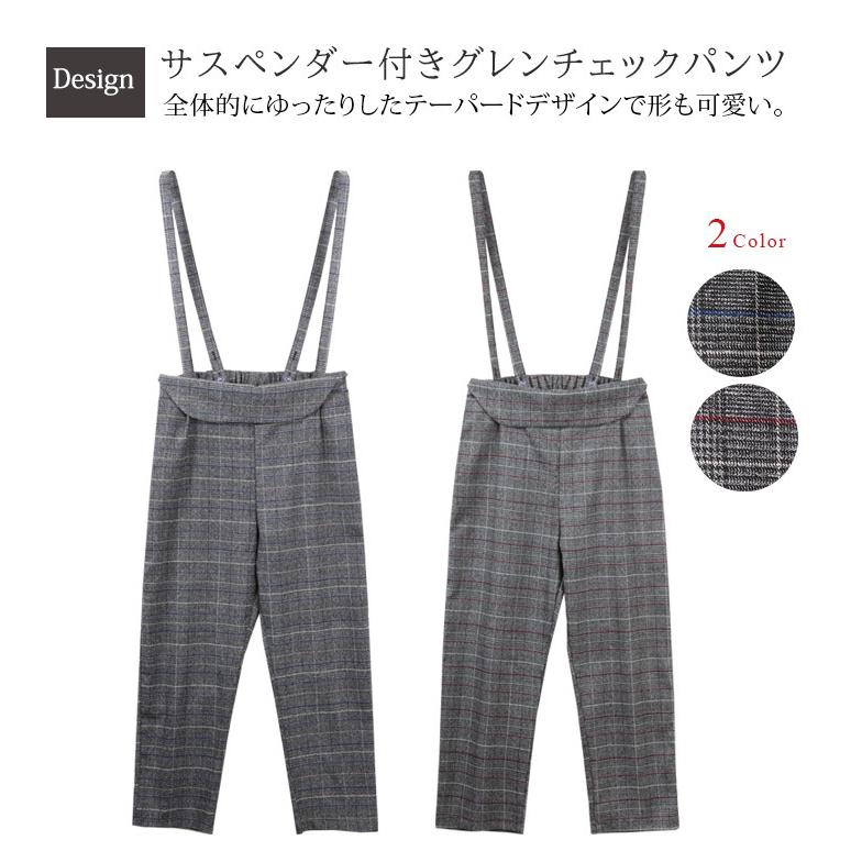 パンツ レディース 秋冬 サスペンダー 取り外し可能 テーパード
