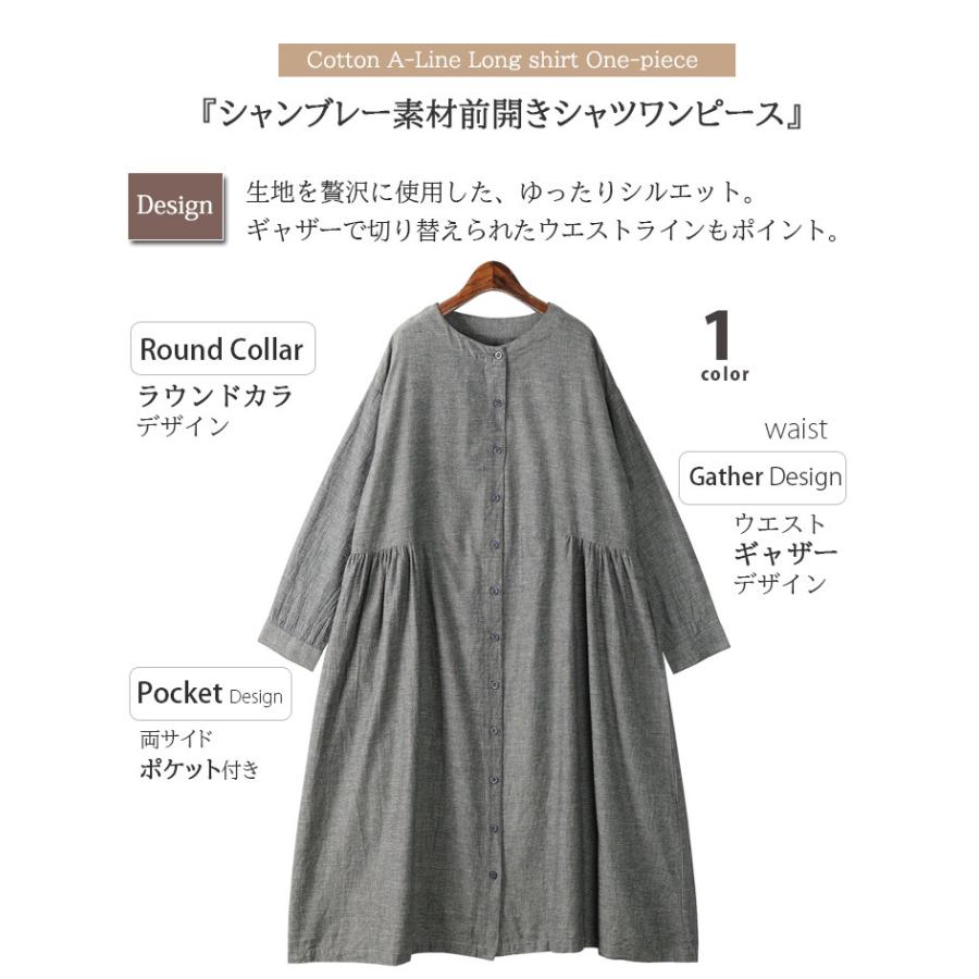 シャツワンピース ワンピース ロング レディース ポケット付き 綿100 コットン シャンブレー素材 長袖 ギャザー Aラインフレア 前開き 長袖 0955 O Basic Style 通販 Yahoo ショッピング