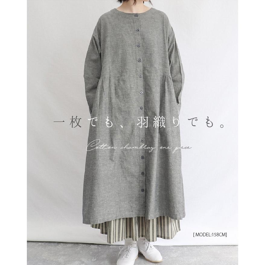 シャツワンピース ワンピース ロング レディース ポケット付き 綿100 コットン シャンブレー素材 長袖 ギャザー Aラインフレア 前開き 長袖 0955 O Basic Style 通販 Yahoo ショッピング