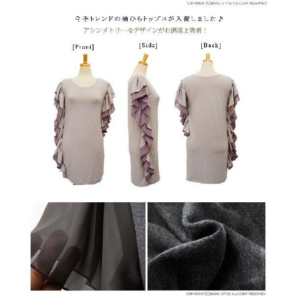 ショルダーフリル　フリルトップス　チュニック　レディース　シフォン　カットソー　ワンピース　半袖　異素材フリル袖　チュニック　アシンメトリー |  | 02