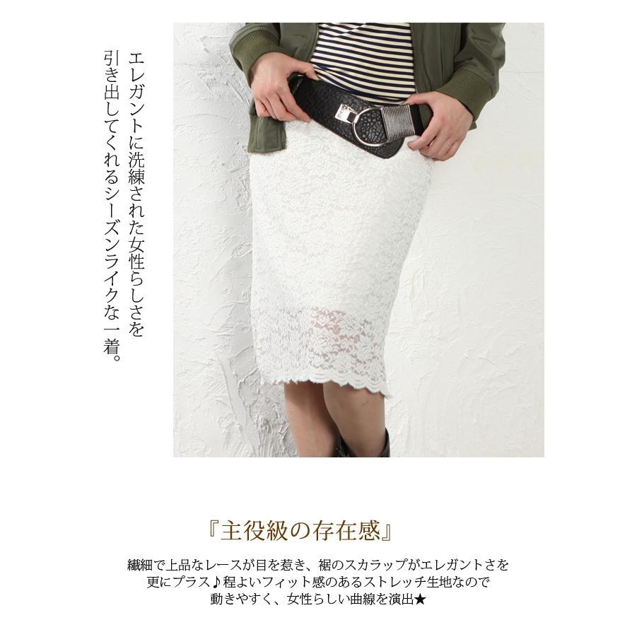 スカート 春夏　レース素材 　タイトスカート　レース　ペンシルスカート　膝丈　ミディアム丈　ウエストゴム　裏地付き　総レース |  | 07