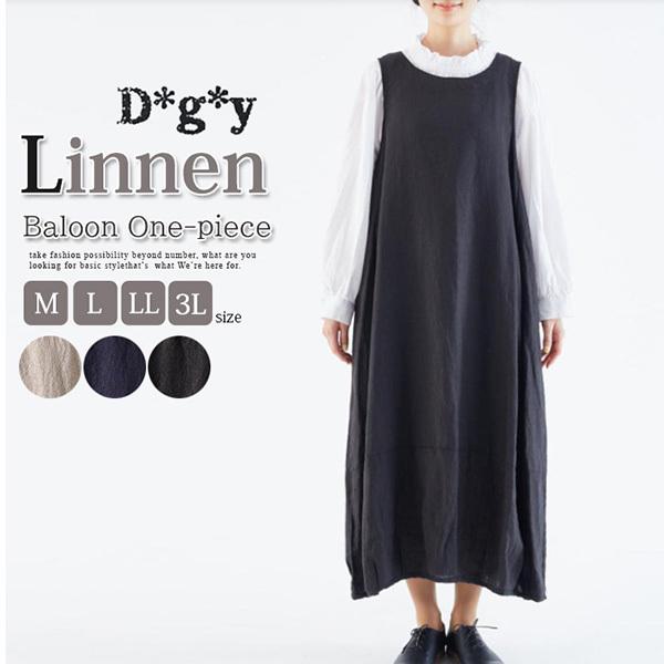 ワンピース 春夏 レディース ロングワンピース ノースリーブ 麻 リネン バルーンワンピース ロング丈 大きいサイズ M L Ll 3l D G Y Dgy D8161 0994 O Basic Style 通販 Yahoo ショッピング