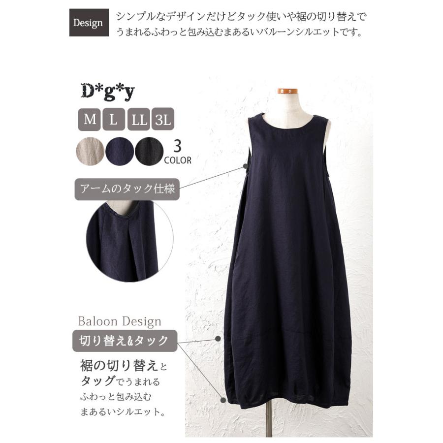 【未使用】バルーン ノースリーブ リネン ワンピース 麻 ベージュ M ワンピース 春夏 レディース ロングワンピース ノースリーブ 麻