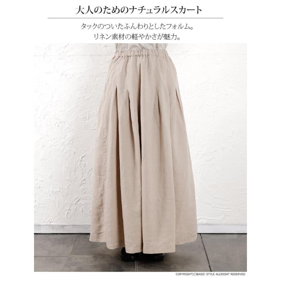 美品✨カオス　リネン100% ロングフレアスカート タック ベージュ 36/S 美品✨カオス リネン100% ロングフレアスカート タック ベージュ