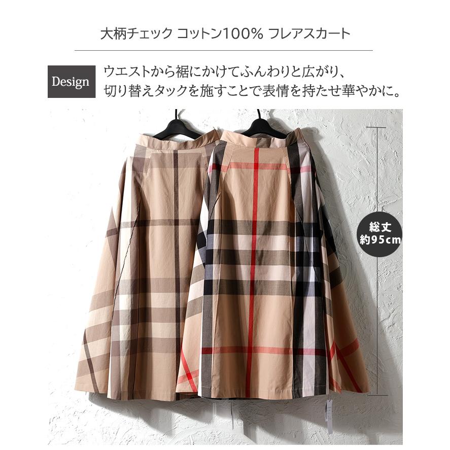 ロングスカート 春 夏 チェック スカート チェックロング ロングスカート 春 夏 チェック スカート チェックロング