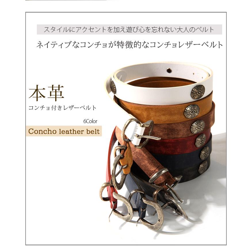 ベルト レディース 本革ベルト リアルレザー コンチョ
