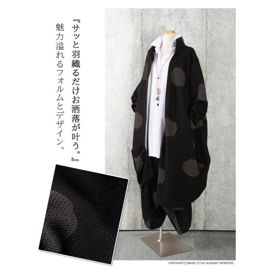 Cotélac 多色ドット柄 ロングコート サイズ0