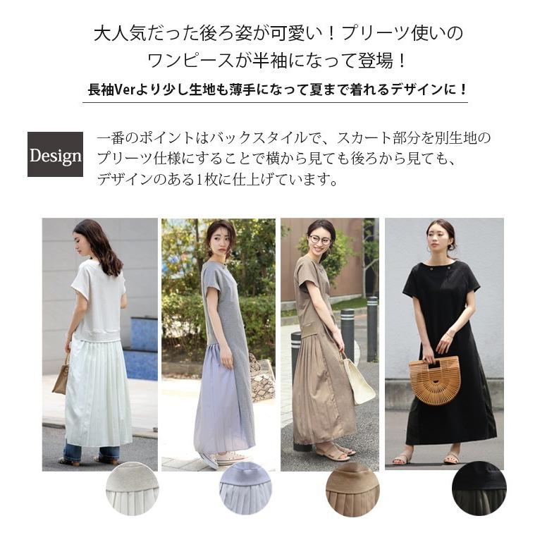 クリアランスsale プリーツワンピース スウェット ミニ裏毛後 スウェットワンピース バックプリーツ 半袖 切り替え Bou Jeloud 1154 O Basic Style 通販 Yahoo ショッピング