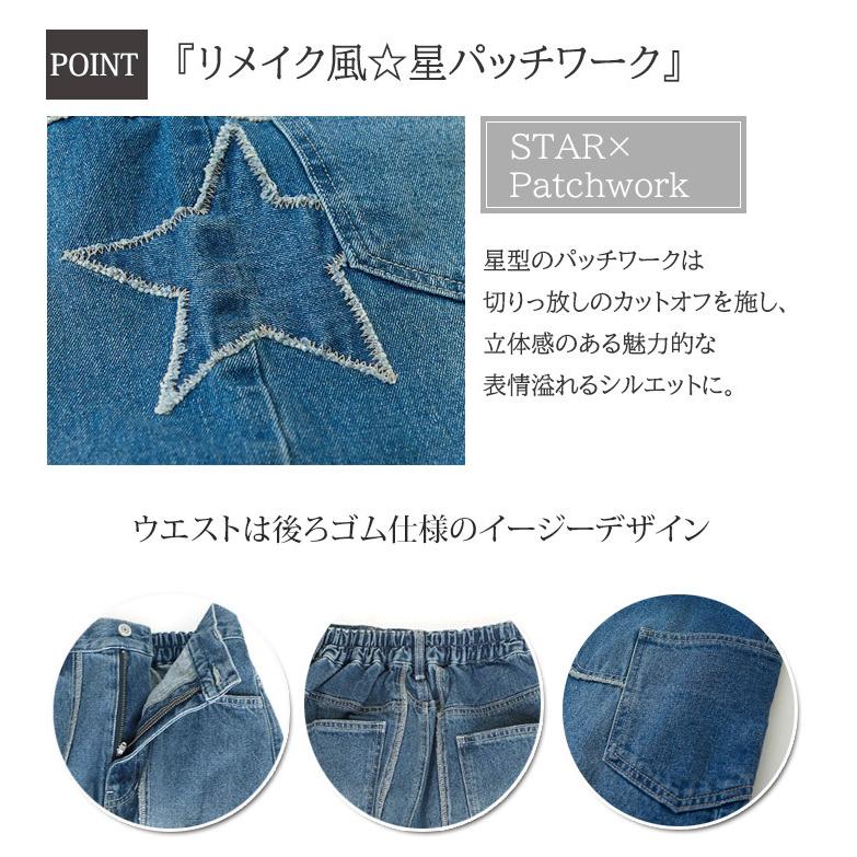 パンツ デニム ジーンズ レディース ジョガーパンツ サルエルパンツ 星 