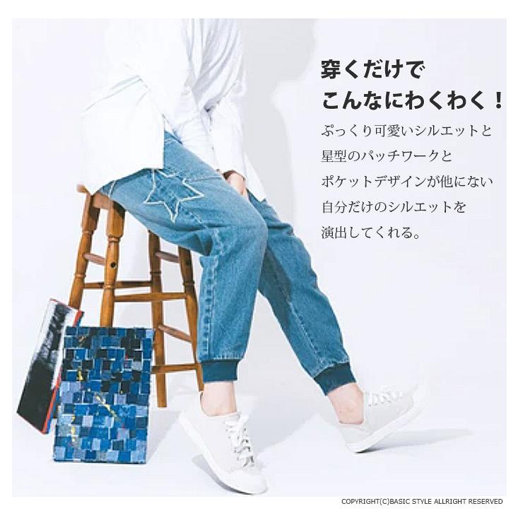パンツ デニム ジーンズ レディース ジョガーパンツ サルエルパンツ 星 