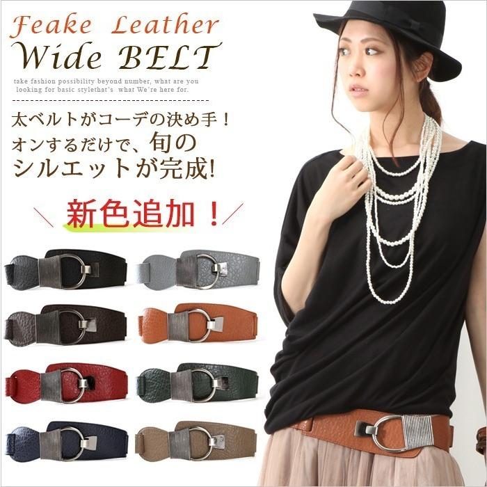 訳あり商品 アウトレット ベルト レディース 太ベルト フェイクレザー ベルト バックル 合皮 ギフト プレゼント サイズ調節可能 Wk 1127 Ac Basic Style 通販 Yahoo ショッピング