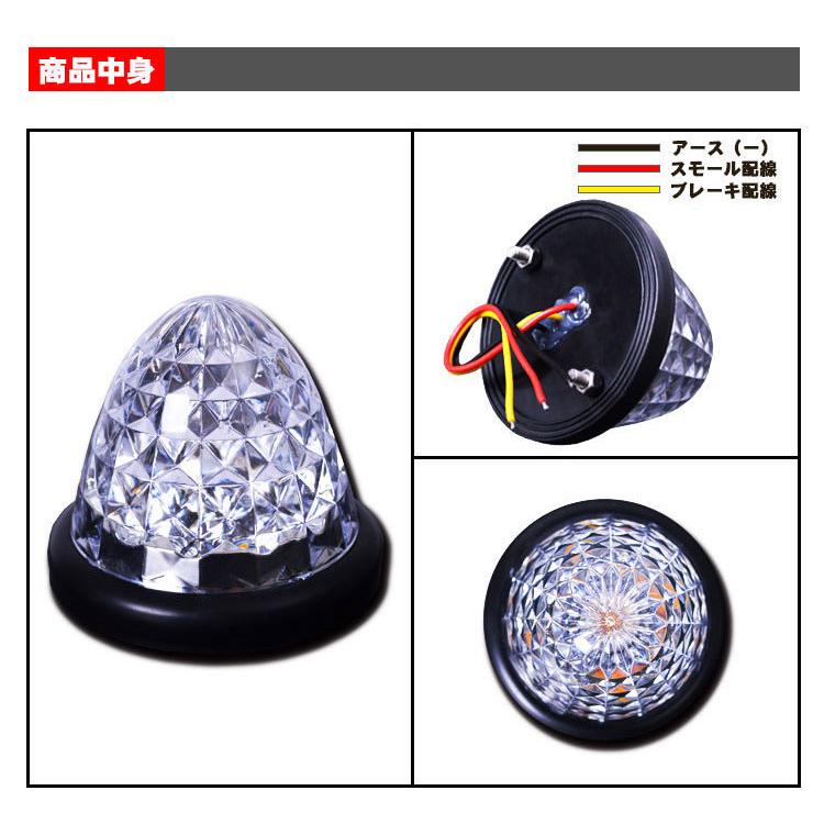 サイドマーカー 16LED 24V対応 スモール/ブレーキ 切替式 トラック