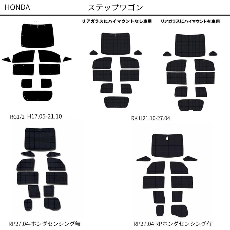 ステップワゴン RP1 RP3 RP5 断熱 サンシェード 全窓 10枚フルセット 1