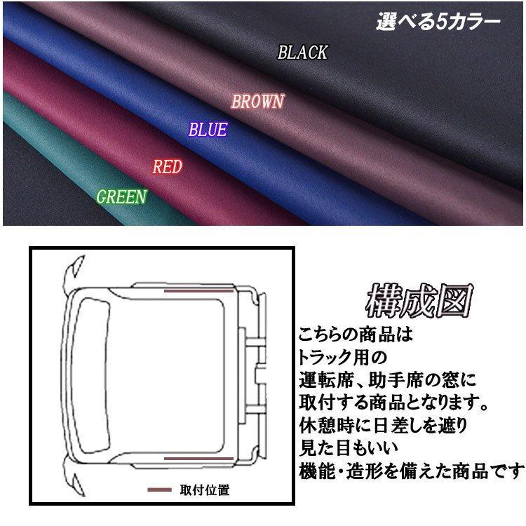 トラック用 三角カーテン サイドレースカーテン 中型-大型汎用 トラック用 三角カーテン サイドレースカーテン 中型-大型汎用