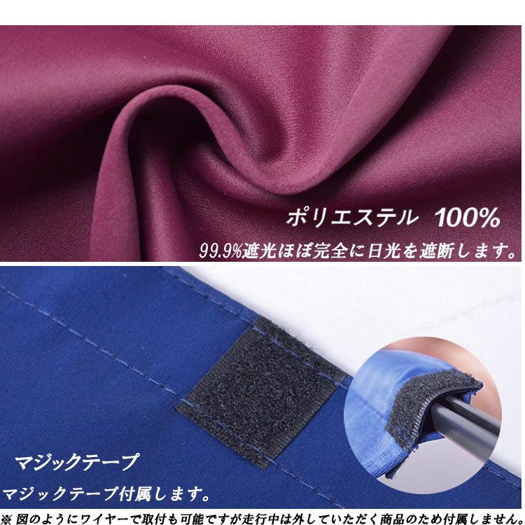 トラック用 三角カーテン サイドカーテン 中型-大型汎用 遮光 99.9