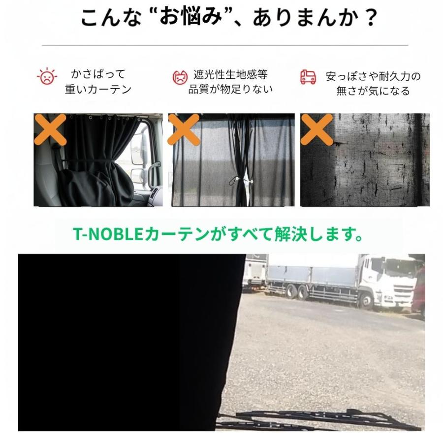 高機能 スエード調 トラック 仮眠カーテン 遮光99.9% ラウンド 汎用 4t 