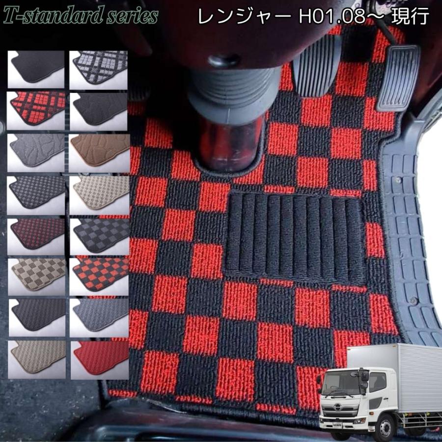 日野 17レンジャー レンジャープロ 運転席 トラックマット H1.8〜現行