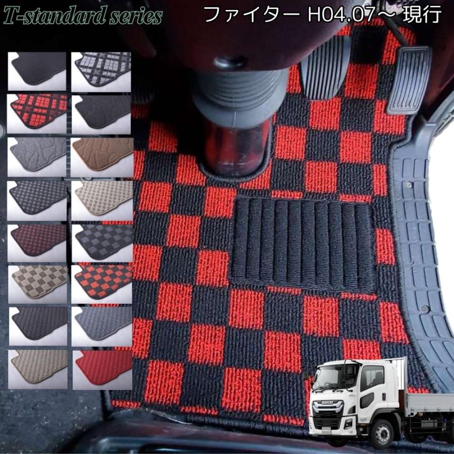 三菱 ファイター 運転席 H04.07- トラックマット フルコンNEW ベスト