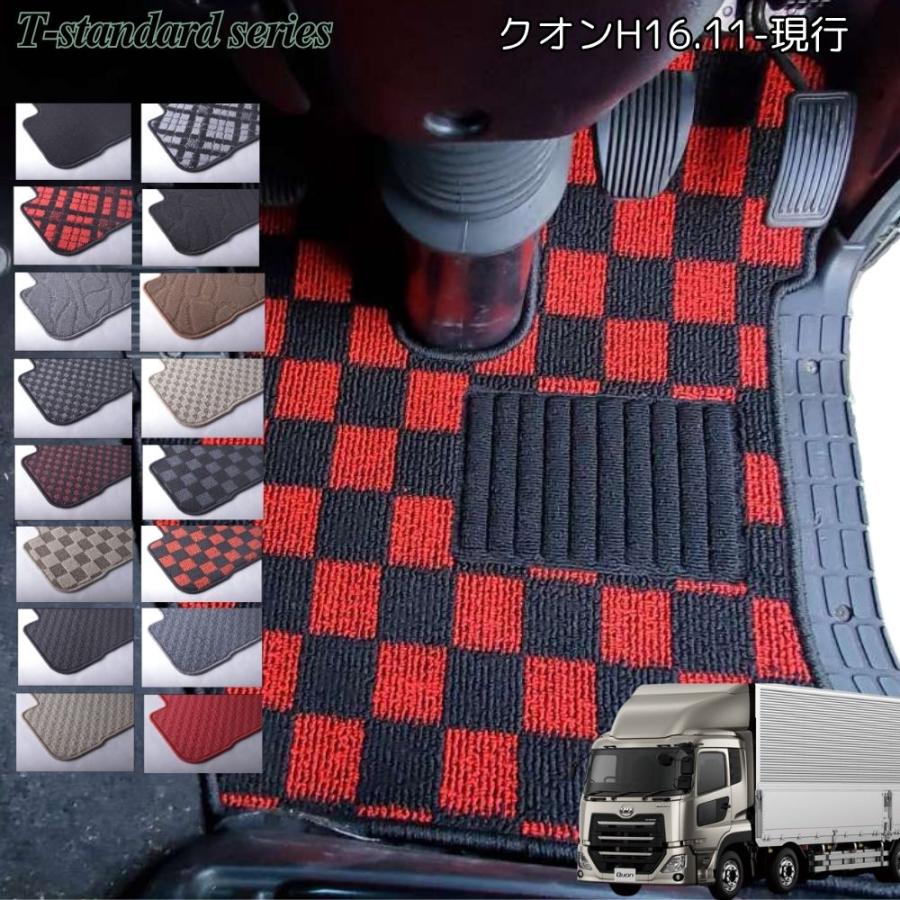パーフェクトクオンダッマット UD クオン 運転席 トラックマット H16.11- 2ペダル