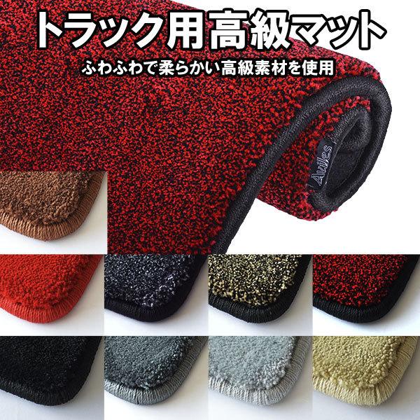 UD クオン 2ペタル(年式:H22.04-29.03) 高級 トラックマット 運転席 