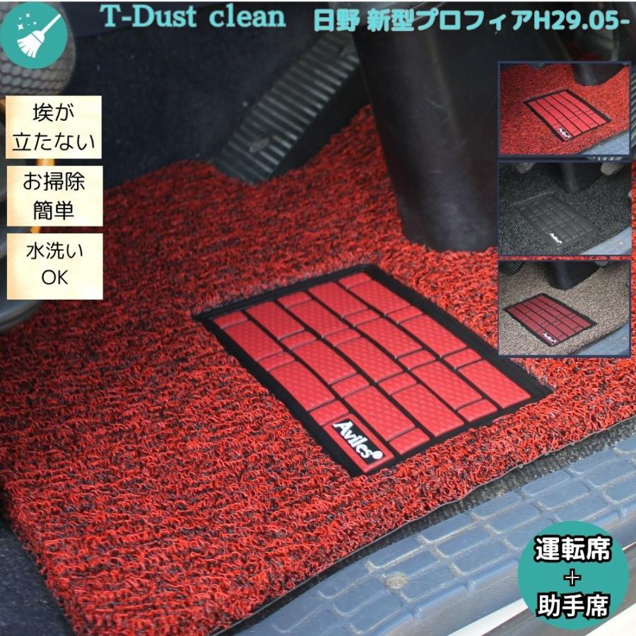 日野 17プロフィア コイルマット 運転席＋助手席セット H29.05