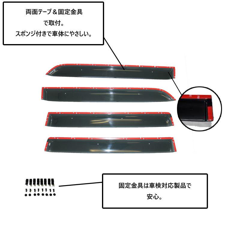 スズキ ラパン HE21S ドアバイザー 専用設計 サイドバイザー 1台分 4枚