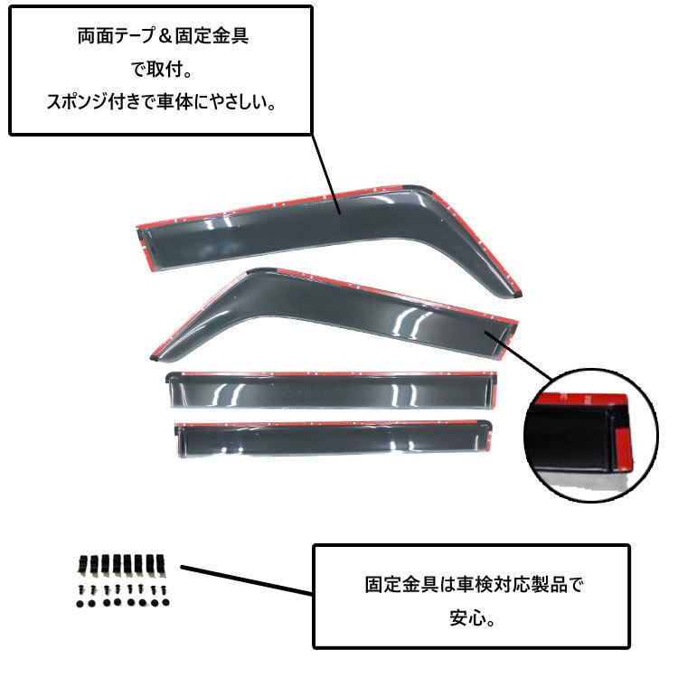 ダイハツ ムーヴコンテ L575S/585S ドアバイザー おすすめ