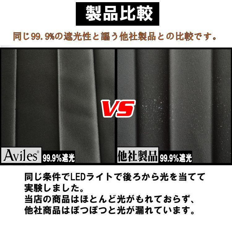 トラック用 センター カーテン 中型-大型汎用  カーテン 日よけ 遮光 99.9%Aviles 4t 10t トラック アイマスク付属 オリジナル 5カラー｜bsstsubasa｜08