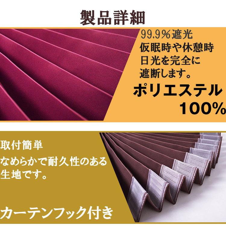 トラック用 センター カーテン 中型-大型汎用  カーテン 日よけ 遮光 99.9%Aviles 4t 10t トラック アイマスク付属 オリジナル 5カラー｜bsstsubasa｜09