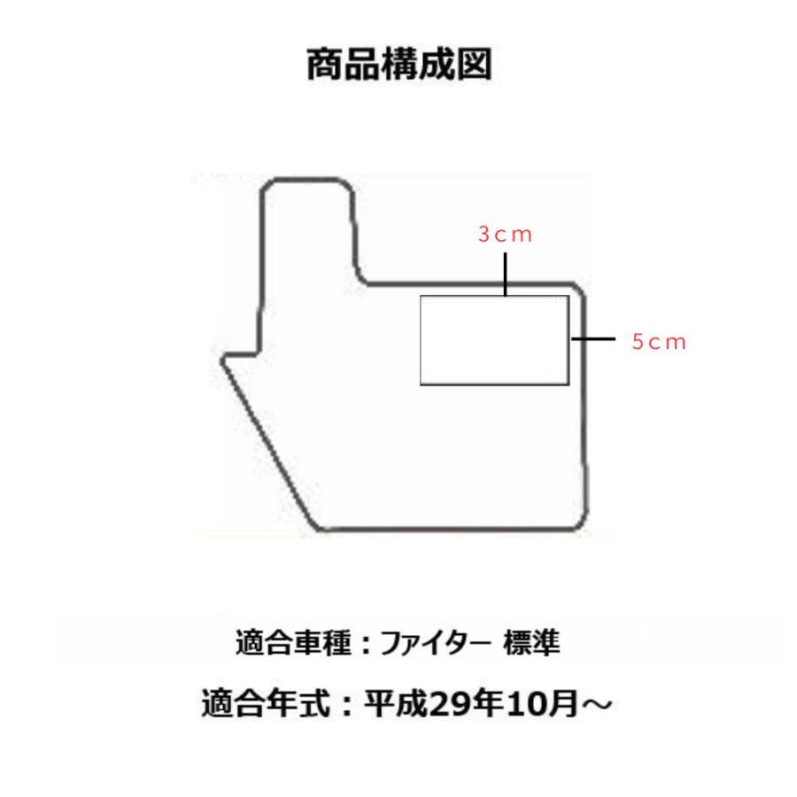 三菱 ふそう ファイター 運転席 トラックマット ベストワン/NEW