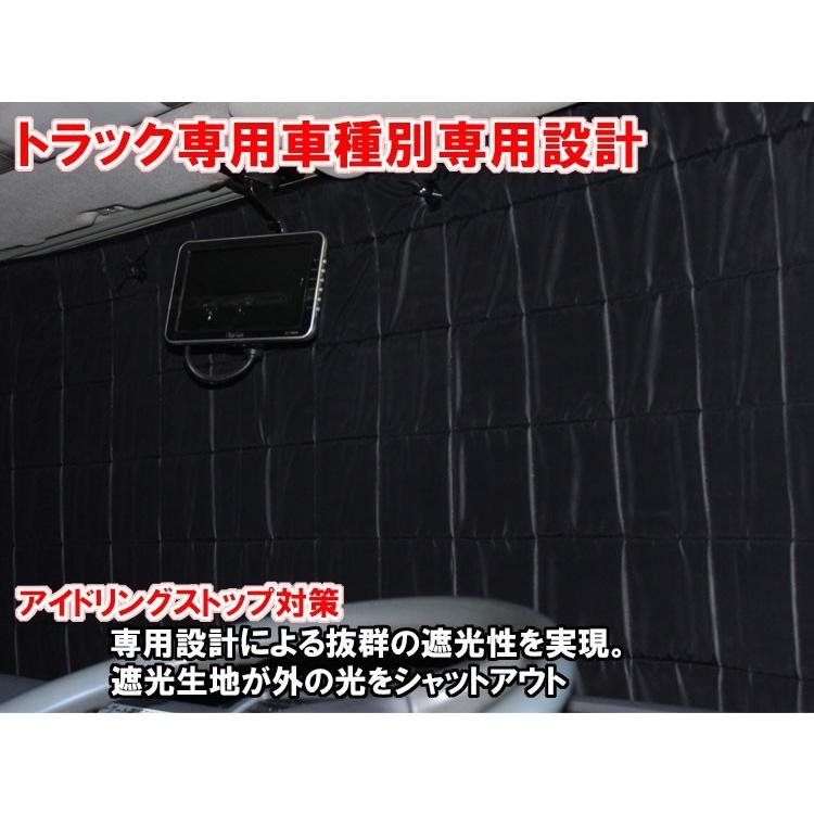 エコ断熱シェード 中型 日野 レンジャープロ ワイド H14〜H29