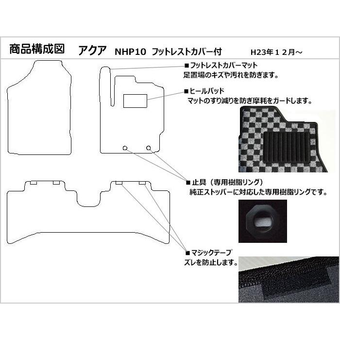 トヨタ アクア NHP10 フロアマット Aタイプ H23.12-R3.7 車種別 専用 