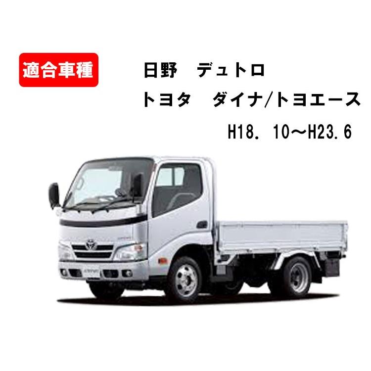 日野 デュトロ トヨタ ダイナ トヨエース ヘッドライト 左側 助手席側