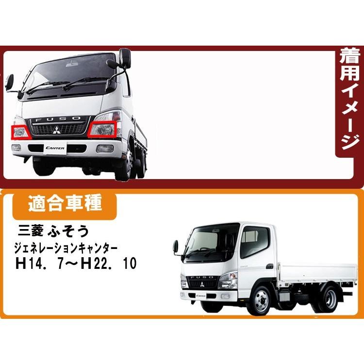 新型三菱ふそうキャンターヘッドライト 左右セット クリアレンズ 三菱ふそう ジェネレーションキャンター クリスタル ヘッドライト 左右