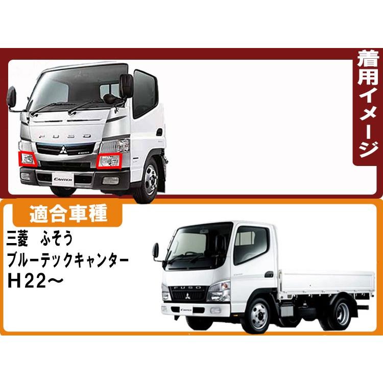 三菱 ふそう ブルーテックキャンター ヘッドライト 右側 運転席側 H22