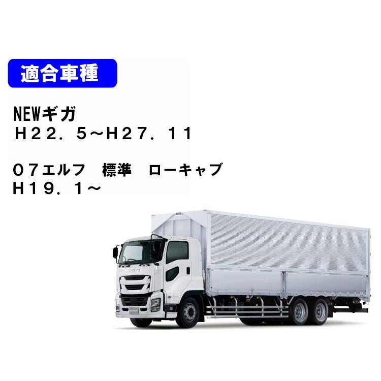 いすず ギガ 後期 07エルフ サイドウインカー 純正タイプ 右側 運転席