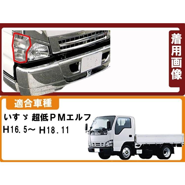 いすず 超低PM エルフウインカー 純正タイプ 左側 助手席側 トラック
