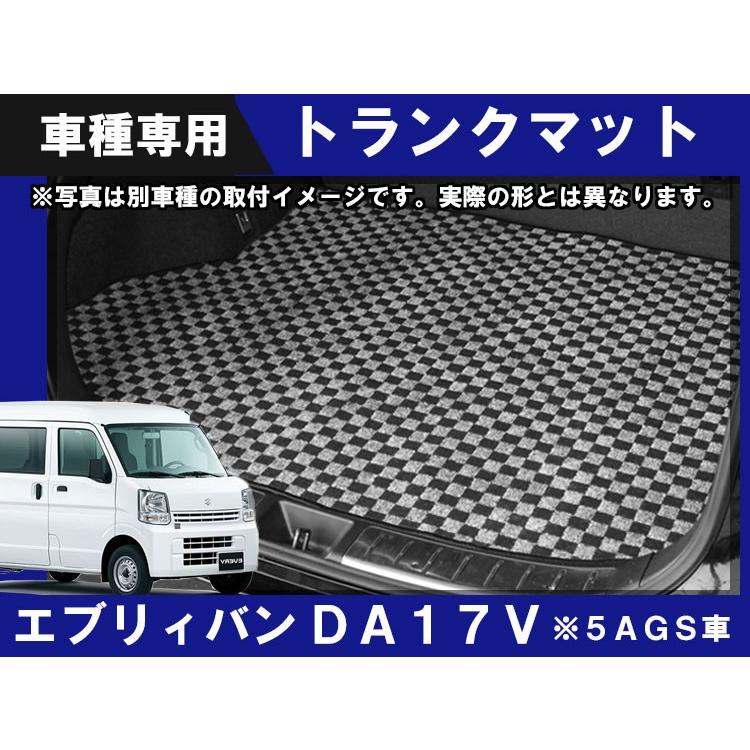 トランクマット Aタイプ スズキ エブリィバン Da17v ラゲッジマット 荷台マット 車種別 おすすめ おしゃれ コスパ Aviles Ta 物流サポートショップtsubasa 通販 Yahoo ショッピング