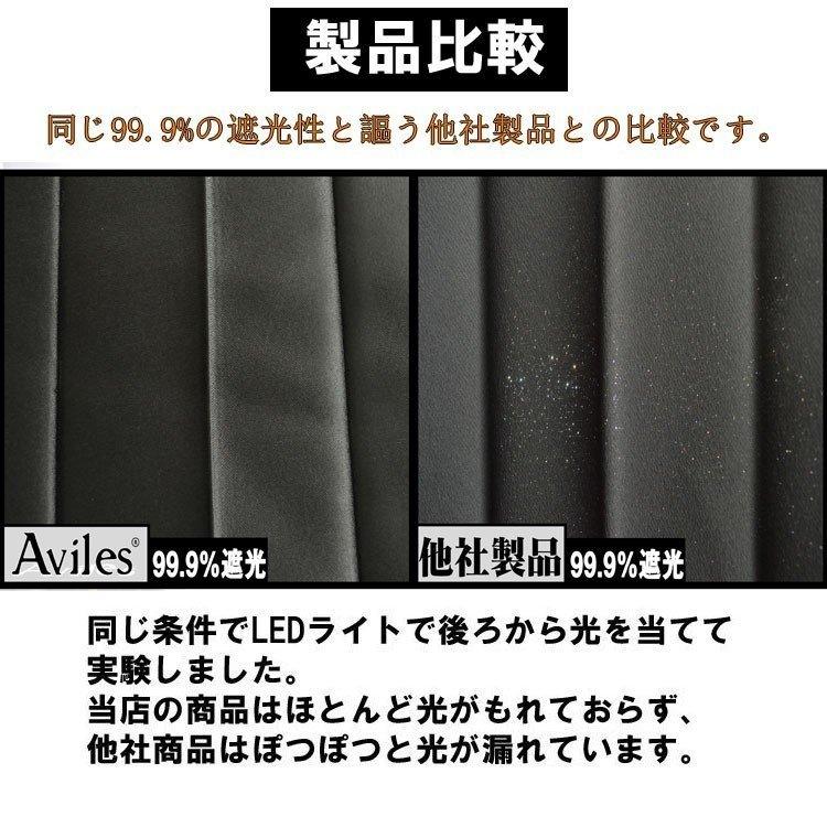 トラック用 ラウンド 仮眠 カーテン 中型-大型汎用 カーテン 日よけ 遮光 99.9% Aviles 4 t 10t トラック オリジナル アイマスク付属 5カラー｜bsstsubasa｜09