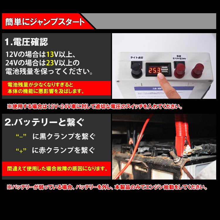 ジャンプスターター 12V 24V 超大容量 120000mah おすすめ 車 トラック