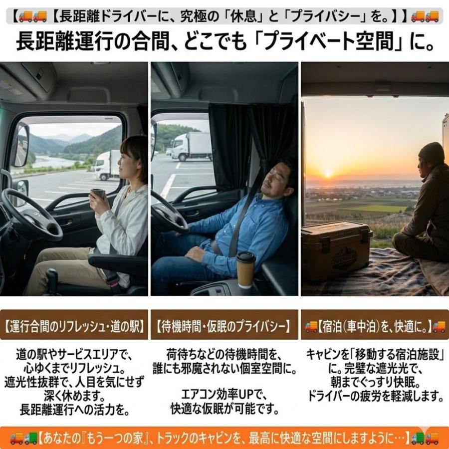 日野 17レンジャー ワイド サンシェード フロント 断熱 遮光 1級 日よ