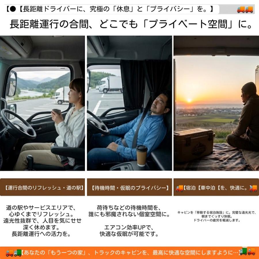 日野 17レンジャー ワイド サンシェード フロント 断熱 遮光 1級 日よ