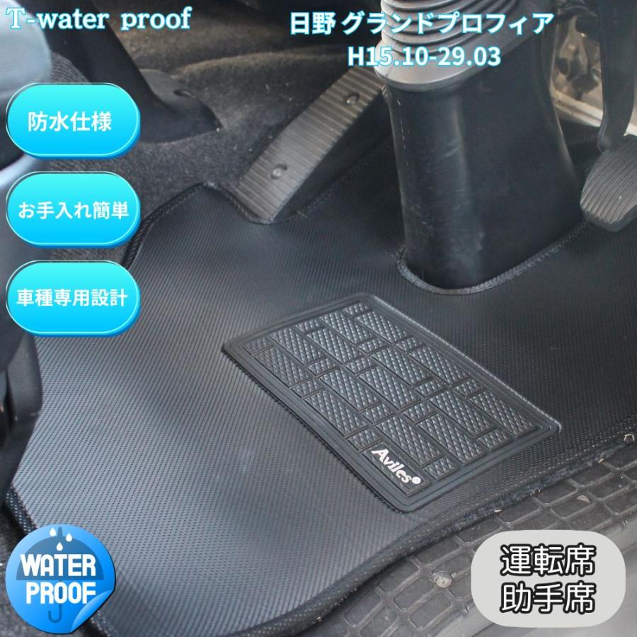 日野 グランドプロフィア 運転席 助手席 H15.10〜H29.3 グラプロ 大型