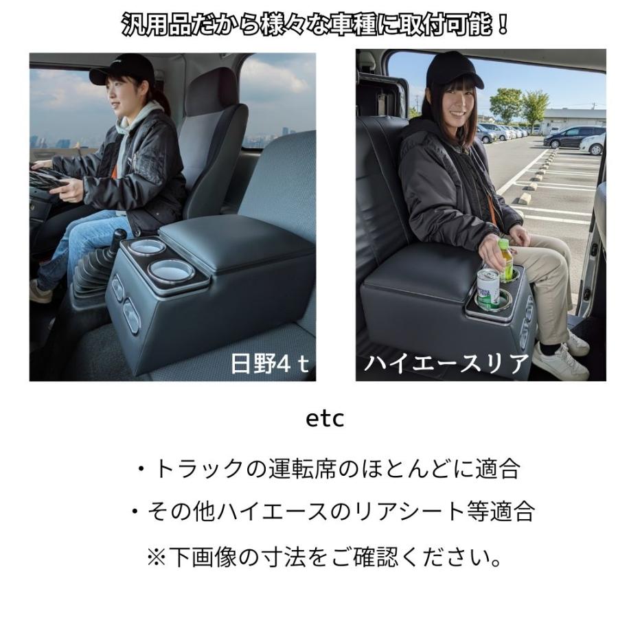 汎用 センターコンソール トラック ハイエース キャラバン 大型 10t 4t