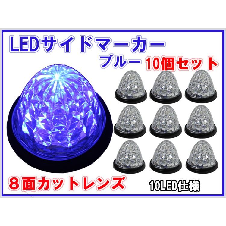 LEDバスマーカーランプ専用 10個セット 送料無料】 10個セット 24V 10連 LED サイドマーカー バス