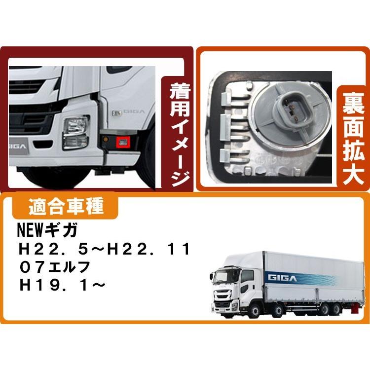 いすず ギガ 後期 07エルフ サイドウインカー 純正タイプ 左右セット