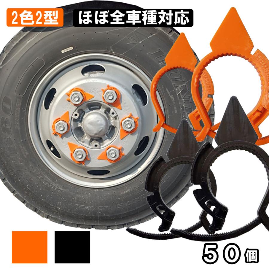 ナット ゆるみエール インジケーター 50個セット トラック 2t 10t 